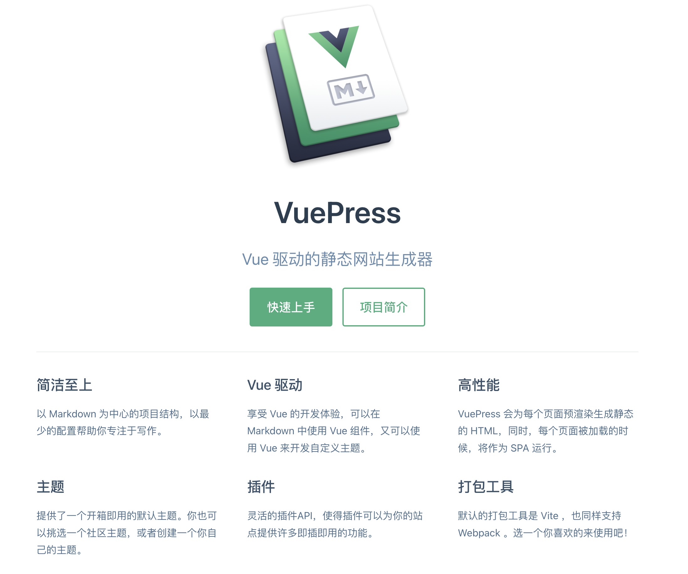 官网截图